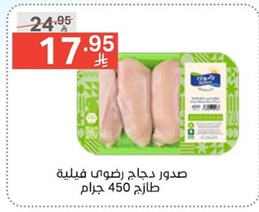 دجاج in نوري سوبر ماركت, المملكة العربية السعودية Offers - المملكة العربية السعودية صدور دجاج available at نوري سوبر ماركت in مملكة العربية السعودية, السعودية, سعودية - جدة