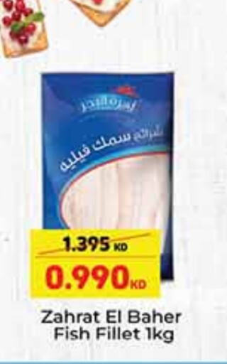 available at Carrefour in Kuwait - Ahmadi Governorate