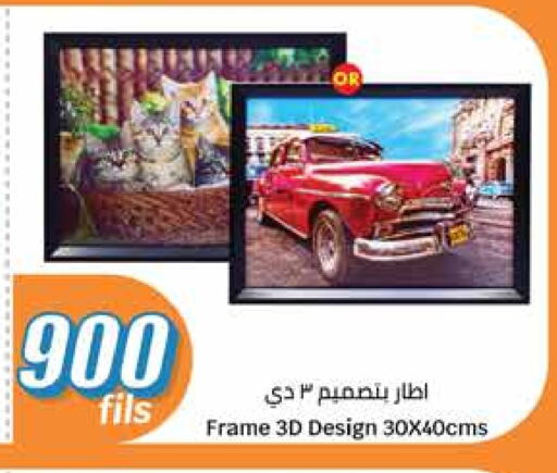 Gifts & Toys in City Hypermarket, Kuwait Offers - Kuwait available at City Hypermarket in Kuwait - Ahmadi Governorate