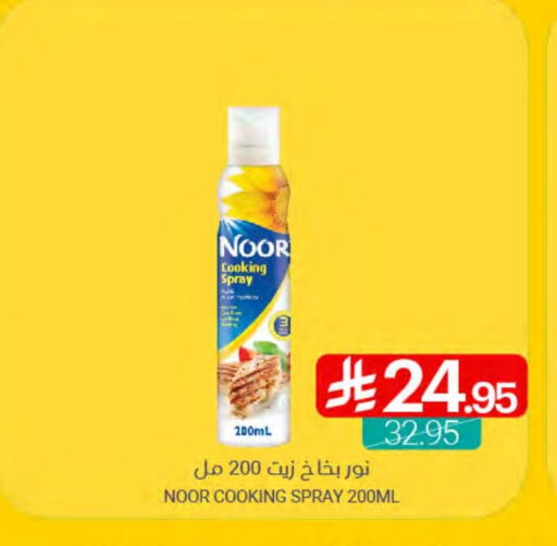 نور زيت الطبخ available at اسواق المنتزه in مملكة العربية السعودية, السعودية, سعودية - القطيف‎