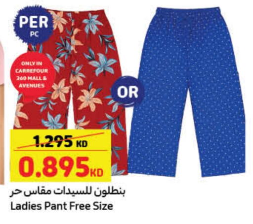 available at كارفور in الكويت - محافظة الأحمدي