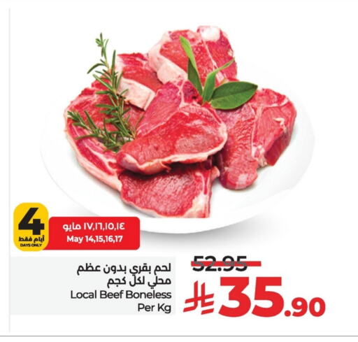 Beef available at LULU Hypermarket in KSA, Saudi Arabia, Saudi - Hafar Al Batin