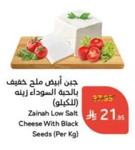 Cheese & Cream in Hyper Panda, Saudi Arabia Offers - Saudi Arabia available at Hyper Panda in KSA, Saudi Arabia, Saudi - Al Qunfudhah