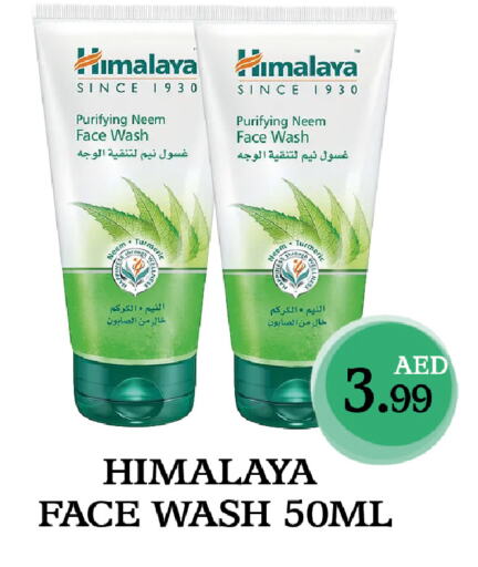 هيمالايا غسول للوجه available at سوق المبارك هايبرماركت in الإمارات العربية المتحدة , الامارات - الشارقة / عجمان