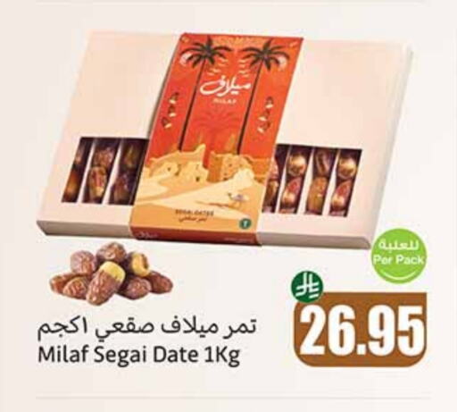 Date available at Othaim Markets in KSA, Saudi Arabia, Saudi - Yanbu