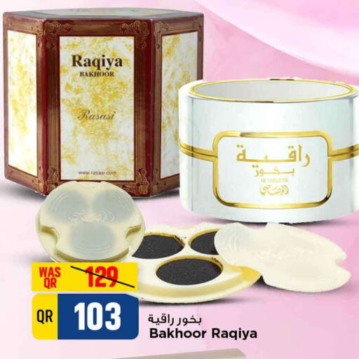 available at مرزا هايبرماركت in قطر - الخور