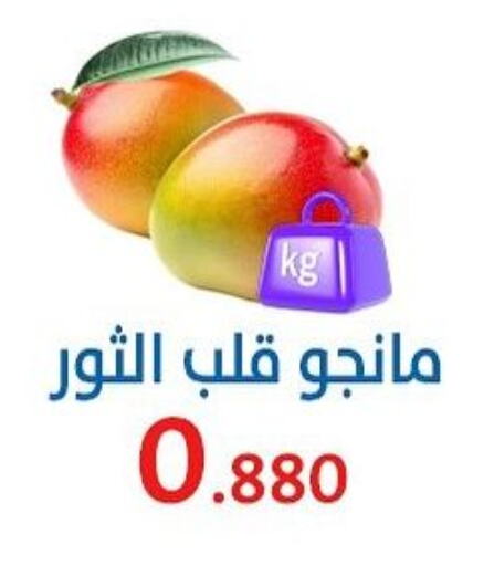 Mangoes available at Al Sha'ab Co-op Society in Kuwait - Kuwait City
