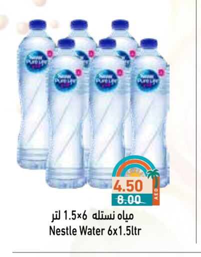 نستله بيور لايف available at أسواق رامز in الإمارات العربية المتحدة , الامارات - أبو ظبي