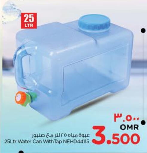 تجهيزات المطابخ in نستو هايبر ماركت, عُمان Offers - عُمان available at نستو هايبر ماركت in عُمان - صلالة