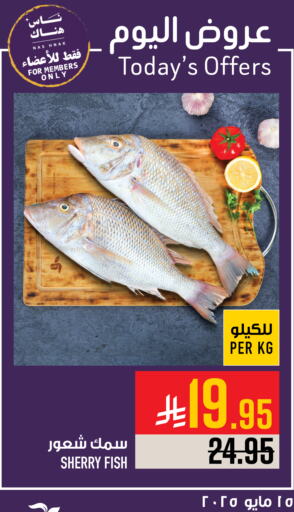 available at Abraj Hypermarket in KSA, Saudi Arabia, Saudi - Mecca