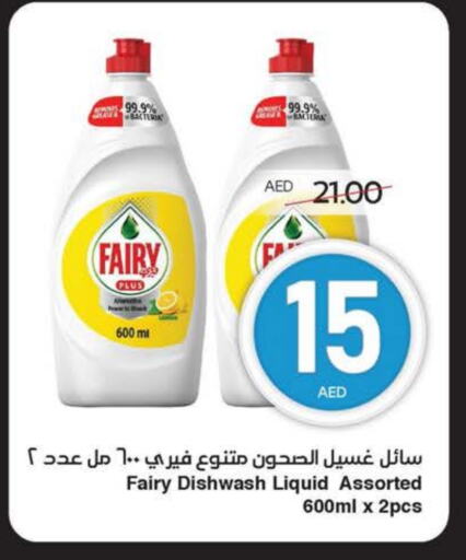 available at سبار هايبرماركت in الإمارات العربية المتحدة , الامارات - أبو ظبي