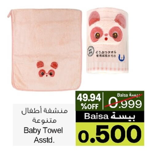 Baby Care in A & H, Oman Offers - Oman available at A & H in Oman - Sohar