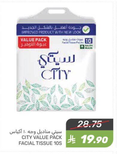 Facial Tissue in Mazaya, Saudi Arabia Offers - Saudi Arabia available at Mazaya in KSA, Saudi Arabia, Saudi - Qatif