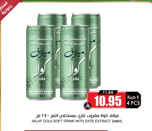 المشروبات الغازية in أسواق النخبة, المملكة العربية السعودية Offers - المملكة العربية السعودية Date available at أسواق النخبة in مملكة العربية السعودية, السعودية, سعودية - نجران