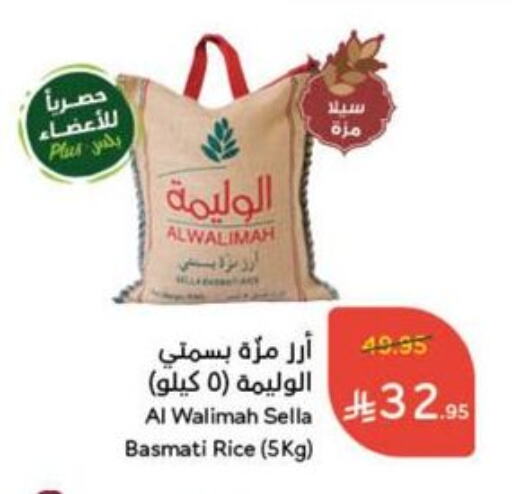 Rice in Hyper Panda, Saudi Arabia Offers - Saudi Arabia available at Hyper Panda in KSA, Saudi Arabia, Saudi - Mahayil