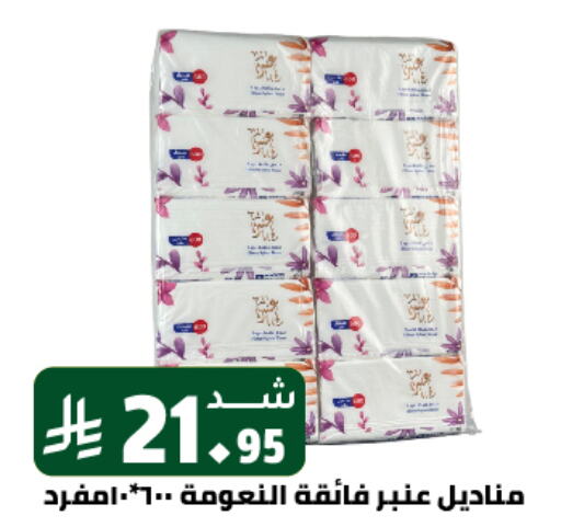 available at Family Discount in KSA, Saudi Arabia, Saudi - Riyadh
