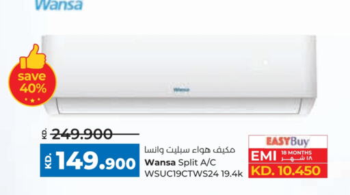 WANSA AC available at Lulu Hypermarket  in Kuwait - Jahra Governorate