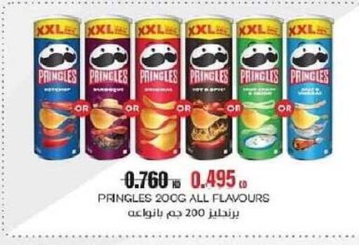 Snacks in Al-salam Co-operative Society, Kuwait Offers - Kuwait available at Al-salam Co-operative Society in Kuwait - Kuwait City