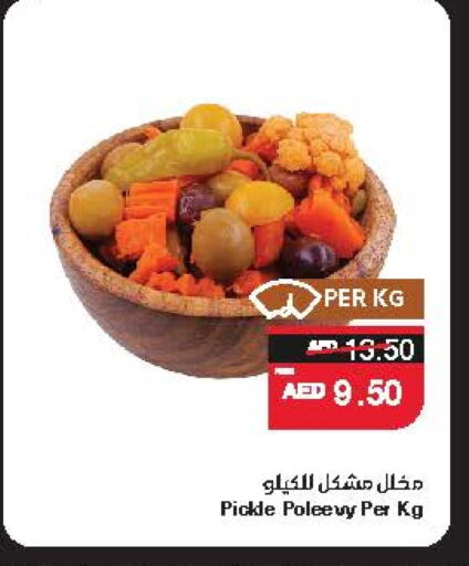 مخلل available at سبار هايبرماركت in الإمارات العربية المتحدة , الامارات - ٱلْعَيْن‎