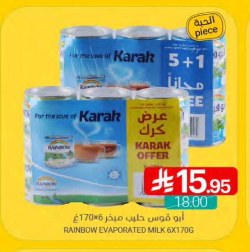 RAINBOW Evaporated Milk available at Muntazah Markets in KSA, Saudi Arabia, Saudi - Qatif