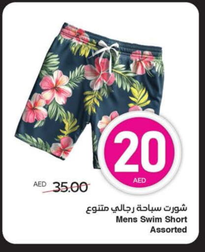 available at سبار هايبرماركت in الإمارات العربية المتحدة , الامارات - دبي