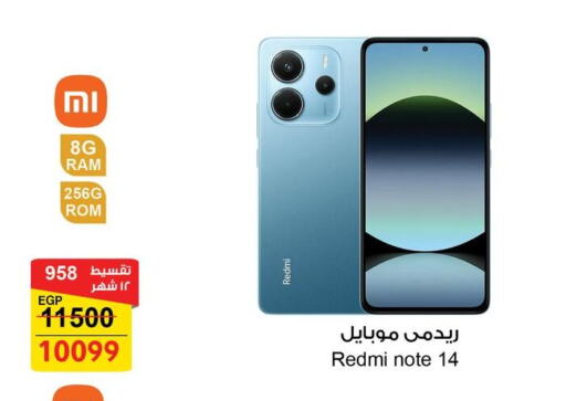REDMI available at Fathalla Market  in Egypt - Cairo