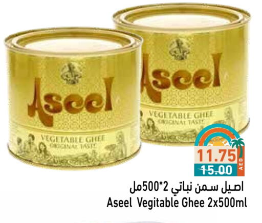available at Aswaq Ramez in UAE - Ras al Khaimah