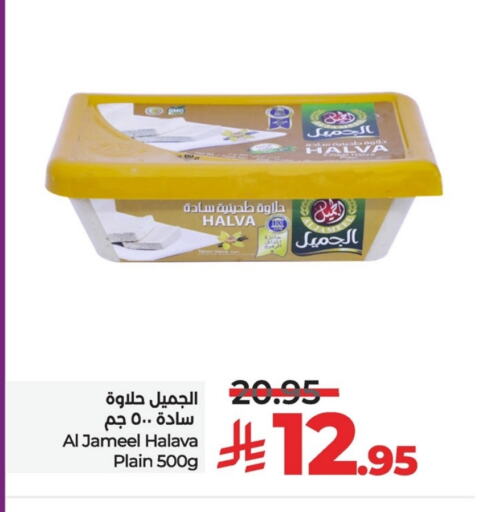 طحينة & حلاوة available at لولو هايبرماركت in مملكة العربية السعودية, السعودية, سعودية - الأحساء‎