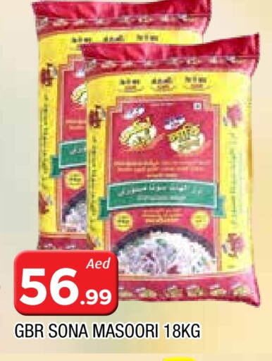 أرز ماسوري available at المدينة in الإمارات العربية المتحدة , الامارات - الشارقة / عجمان