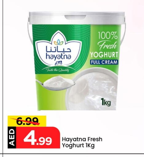 HAYATNA Yoghurt available at Mark & Save in UAE - Sharjah / Ajman