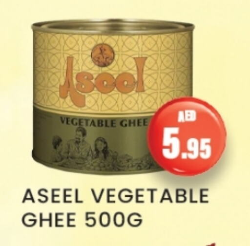 Vegetable Ghee available at Zain Mart Supermarket in UAE - Ras al Khaimah