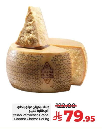 جبنة و كريم in لولو هايبرماركت, المملكة العربية السعودية Offers - المملكة العربية السعودية بارميزان available at لولو هايبرماركت in مملكة العربية السعودية, السعودية, سعودية - سيهات