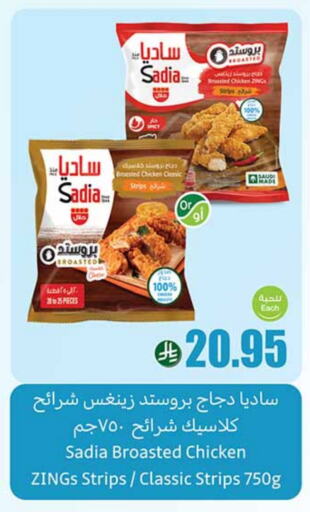 SADIA Chicken Strips available at Othaim Markets in KSA, Saudi Arabia, Saudi - Mecca