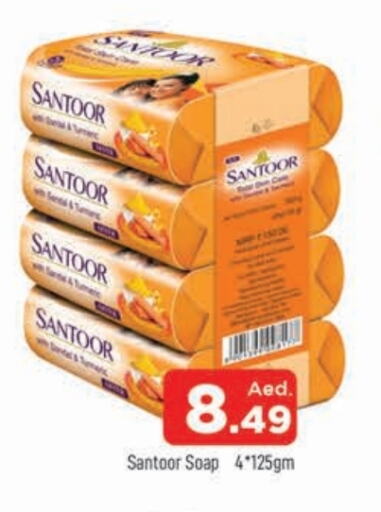 SANTOOR available at AL MADINA in UAE - Sharjah / Ajman