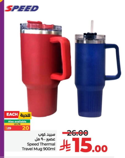 available at LULU Hypermarket in KSA, Saudi Arabia, Saudi - Hafar Al Batin