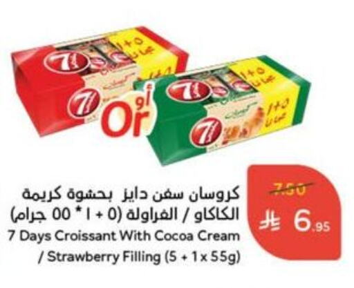 Cakes & Pastry in Hyper Panda, Saudi Arabia Offers - Saudi Arabia Strawberry available at Hyper Panda in KSA, Saudi Arabia, Saudi - Al Qunfudhah