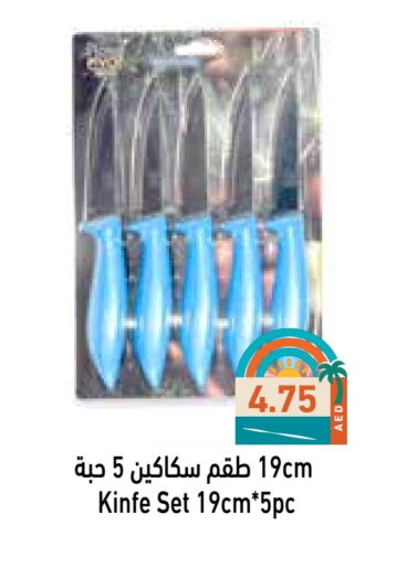 available at Aswaq Ramez in UAE - Ras al Khaimah
