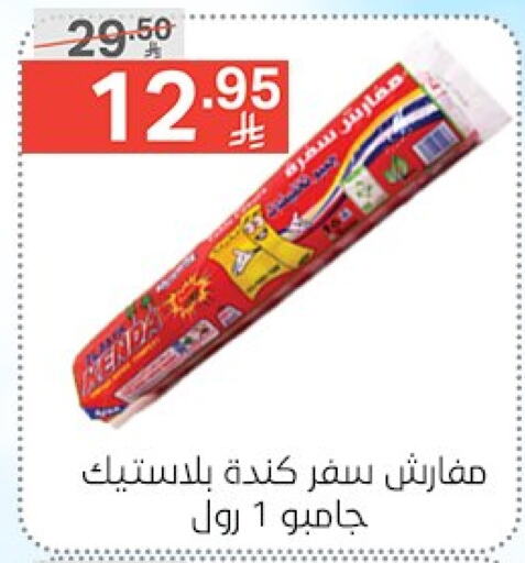 available at Noori Supermarket in KSA, Saudi Arabia, Saudi - Mecca