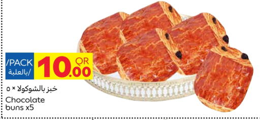 Cakes & Pastry in Carrefour, Qatar Offers - Qatar available at Carrefour in Qatar - Al Shamal