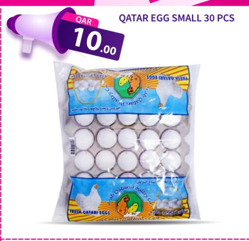 available at G MAX Hypermarket in Qatar - Al Rayyan