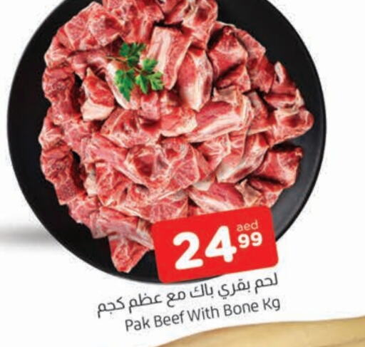 حم بقرى available at المدينة in الإمارات العربية المتحدة , الامارات - الشارقة / عجمان