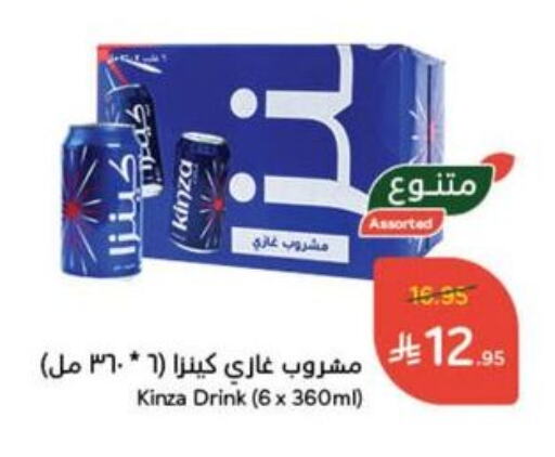 Juices & Drinks in Hyper Panda, Saudi Arabia Offers - Saudi Arabia available at Hyper Panda in KSA, Saudi Arabia, Saudi - Al Qunfudhah