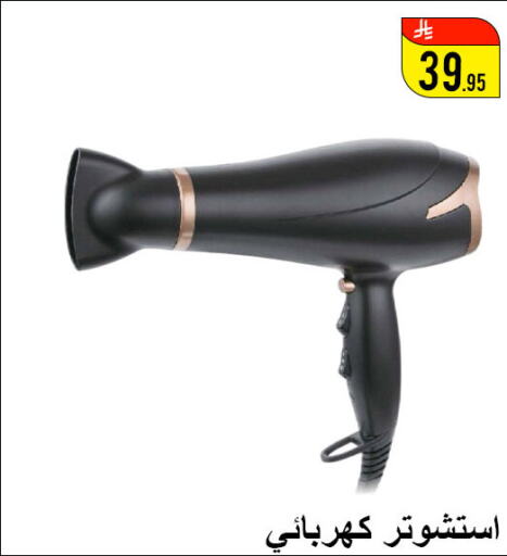 العناية بالشعر in ركن العائلة, المملكة العربية السعودية Offers - المملكة العربية السعودية available at ركن العائلة in مملكة العربية السعودية, السعودية, سعودية - حائل