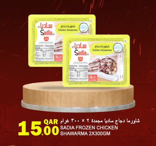 SADIA available at Food Palace Hypermarket in Qatar - Al Khor