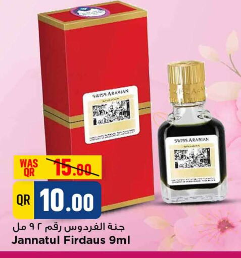 available at مرزا هايبرماركت in قطر - الخور