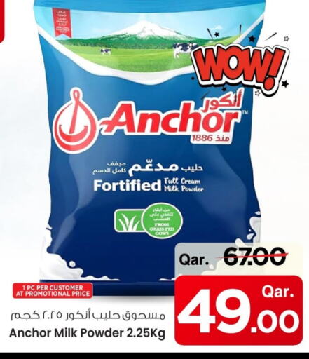 حليب مجفف و حليب مكثف in مارك & سيف, قطر Offers - قطر أنكور حليب مجفف available at مارك & سيف in قطر - الضعاين