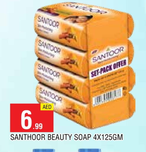 SANTOOR available at AL MADINA in UAE - Sharjah / Ajman