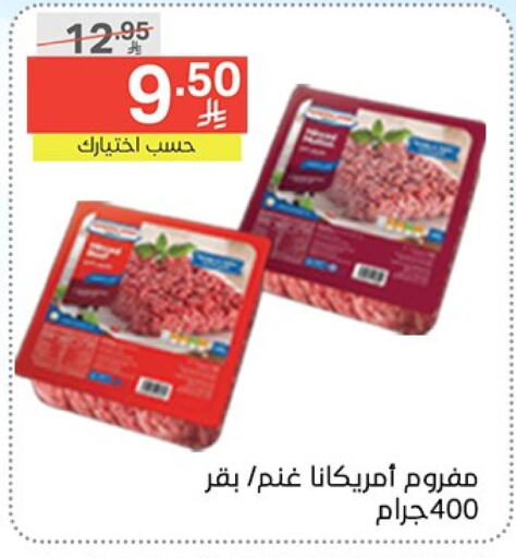 اللحوم المجمدة in نوري سوبر ماركت, المملكة العربية السعودية Offers - المملكة العربية السعودية أمريكانا available at نوري سوبر ماركت in مملكة العربية السعودية, السعودية, سعودية - جدة