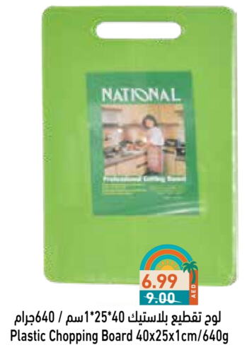 available at Aswaq Ramez in UAE - Ras al Khaimah