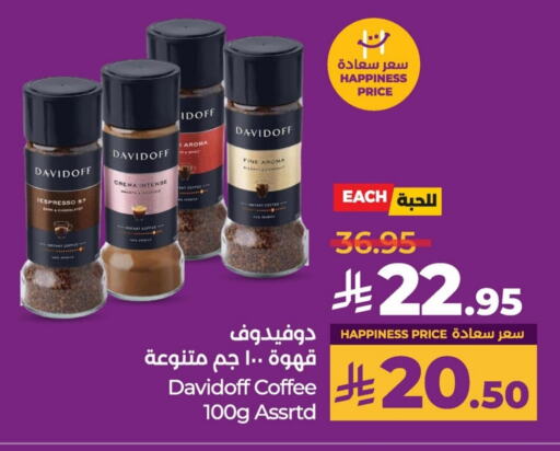 شاى و قهوة in لولو هايبرماركت, المملكة العربية السعودية Offers - المملكة العربية السعودية ديفيدوف قهوة available at لولو هايبرماركت in مملكة العربية السعودية, السعودية, سعودية - سيهات